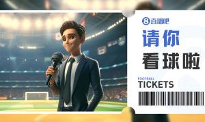 必发体育-小吧送票国安vs泰山，晒照赢球票&amp;来感受京鲁大战的火爆氛围