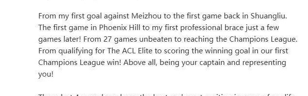 必发下载-中超转会动态：周定洋发文告别成都蓉城，已与保级队完成签约